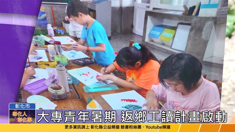 114-03-26 大專青年學生 暑期校園暨公部門工讀線上報名